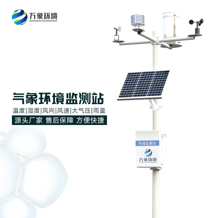 ??全自動氣象站有哪些優點呢？