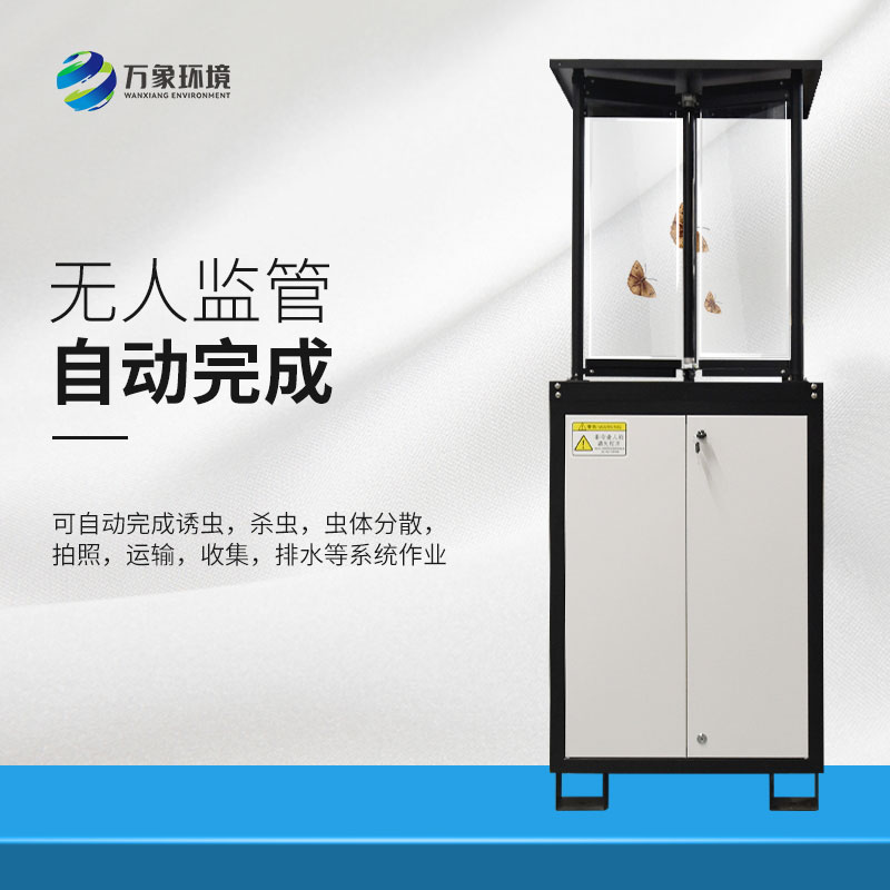 蟲情測報站 蟲情測報站