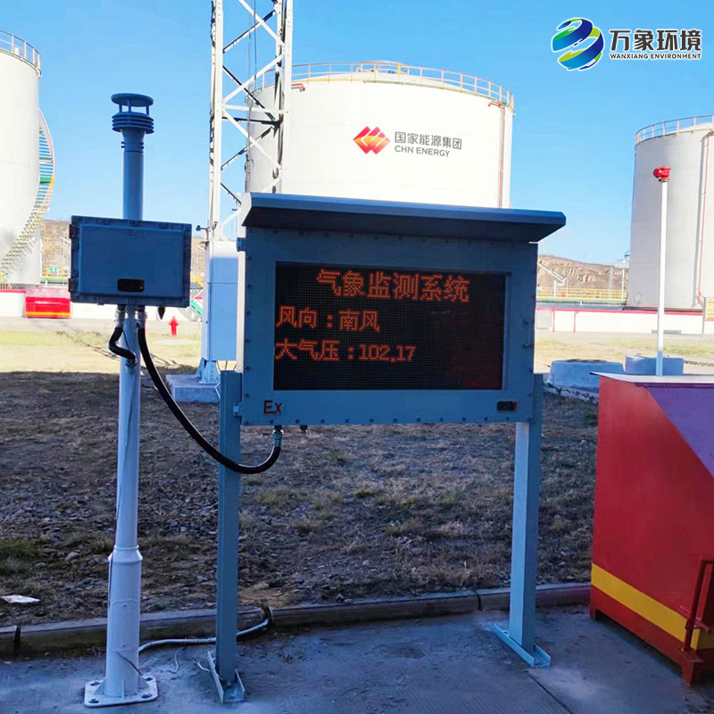 ??防爆監測系統——捕捉場所內細微的環境變化