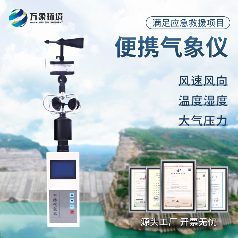 ??綜合電子氣象儀可用于自然災(zāi)害應(yīng)急監(jiān)測(cè)嗎？