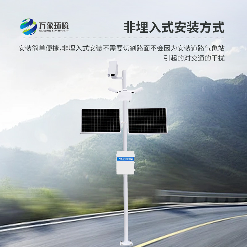 ??路面狀況檢測(cè)器對(duì)道路表面結(jié)冰、積雪和積水厚度了如指掌