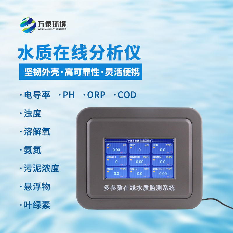 ??管網(wǎng)水質(zhì)監(jiān)測(cè)設(shè)備有什么作用？