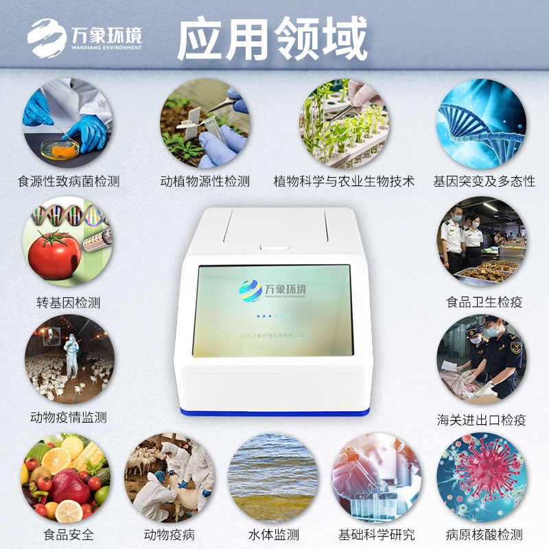 ??非洲豬瘟PCR檢測(cè)儀——高靈敏度，精準(zhǔn)捕捉病毒