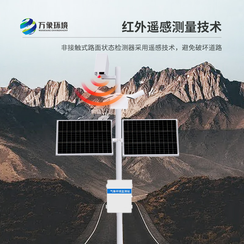 ??路面狀況監(jiān)測(cè)系統(tǒng)在路面狀況監(jiān)測(cè)方面有什么作用？