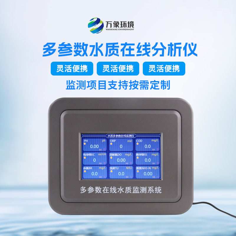 ??自來(lái)水低量程在線濁度儀是什么？能干什么？