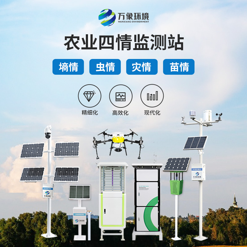??大田作物四情監測系統：智能化、自動化的農業監測系統