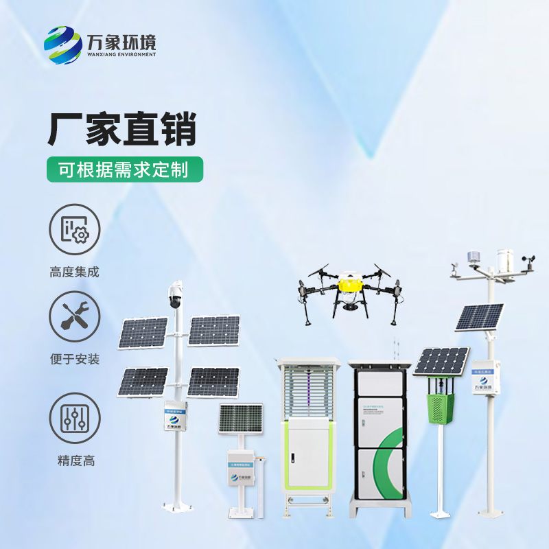 ??萬象環(huán)境的農(nóng)業(yè)四情監(jiān)測系統(tǒng)在技術研發(fā)和創(chuàng)新方面有獨到一套！