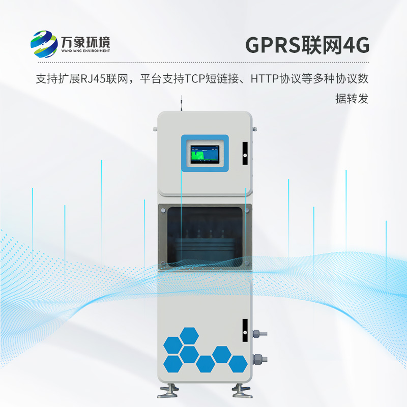 ??實(shí)時(shí)在線(xiàn)水質(zhì)監(jiān)測(cè)儀：高度集成在一個(gè)機(jī)柜內(nèi)實(shí)現(xiàn)了自動(dòng)水質(zhì)監(jiān)測(cè)功能