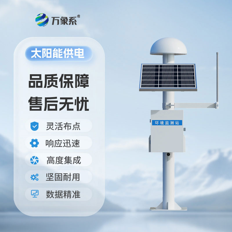 山體滑坡監(jiān)測(cè)預(yù)警系統(tǒng)