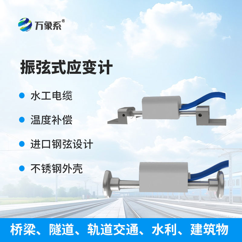 表面應(yīng)變計(jì)