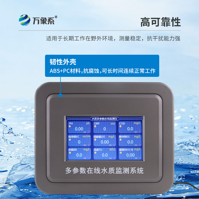 ??水質濁度在線檢測儀，多功能守護水安全