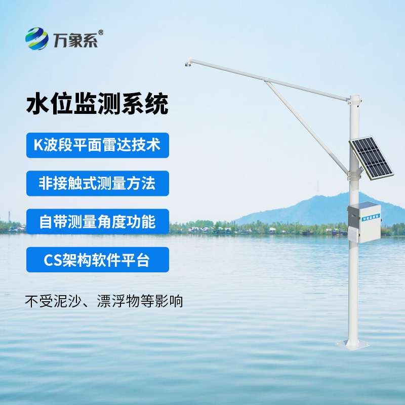 ??全自動(dòng)水文在線監(jiān)測系統(tǒng)，不靠標(biāo)尺也能測水位？