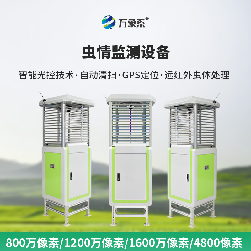 ??智能識別蟲情測報(bào)系統(tǒng)，智能識別技術(shù)顛覆傳統(tǒng)植保