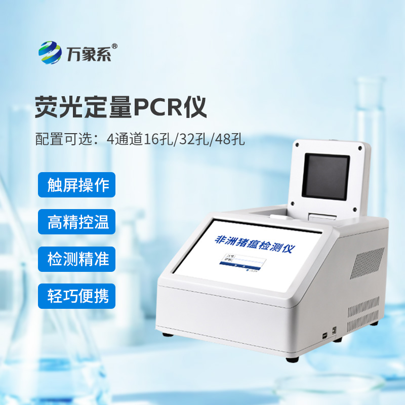 ??防疫不滯后：非洲豬瘟監(jiān)測設(shè)備守護生豬產(chǎn)業(yè)的防疫利器